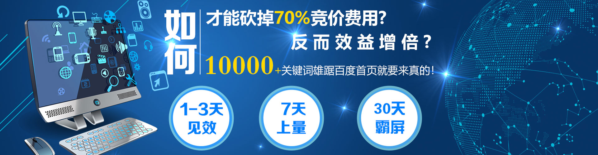 丛台信息流托管